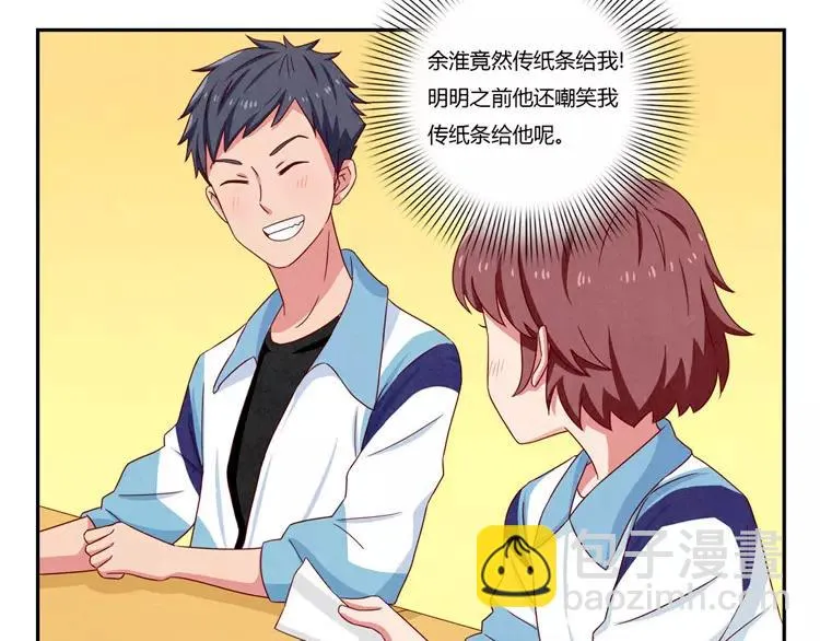 第34话 期中比武大会 第27页