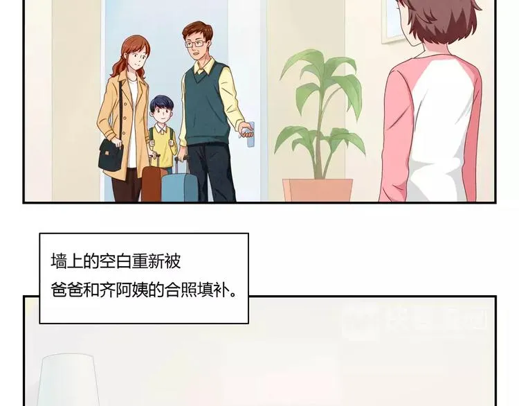 第35话 懂事的孩子 第4页
