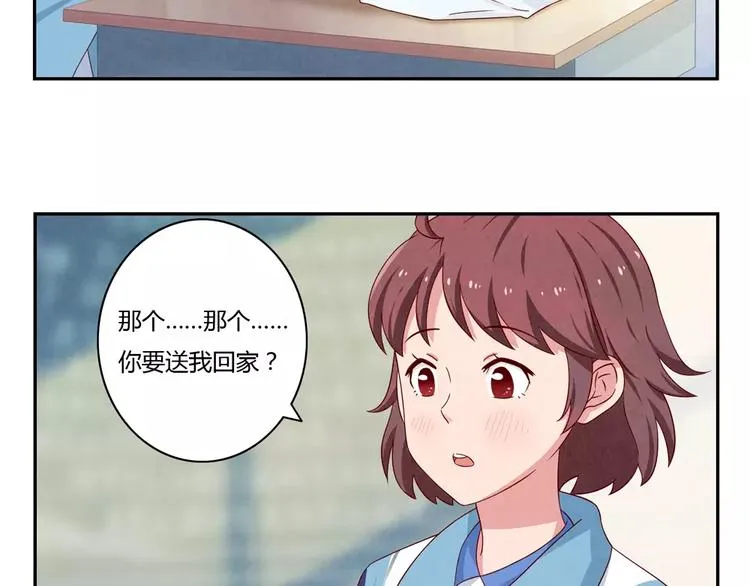 第36话 走在放学的小路上 第5页