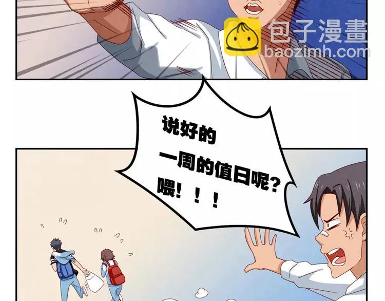 第36话 走在放学的小路上 第25页