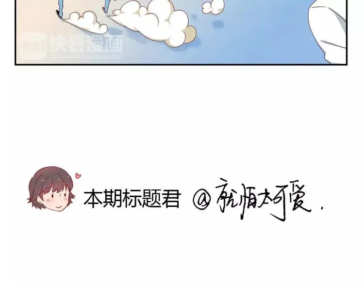 第36话 走在放学的小路上 第26页