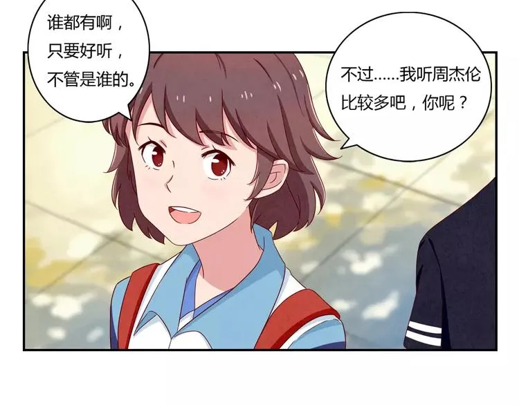 第37话 活着便精彩 第5页
