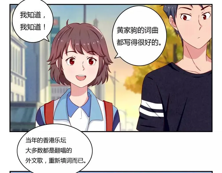 第37话 活着便精彩 第8页
