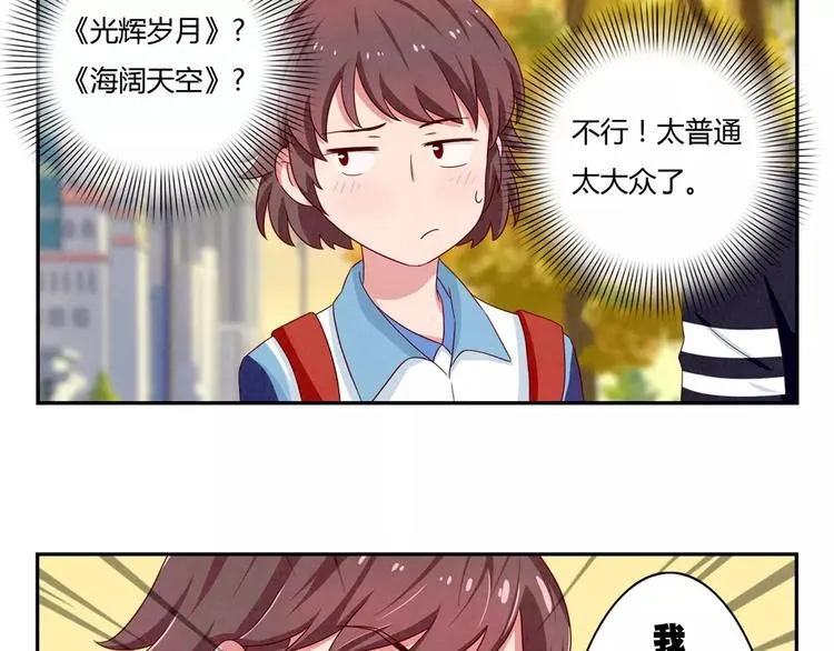 第37话 活着便精彩 第12页