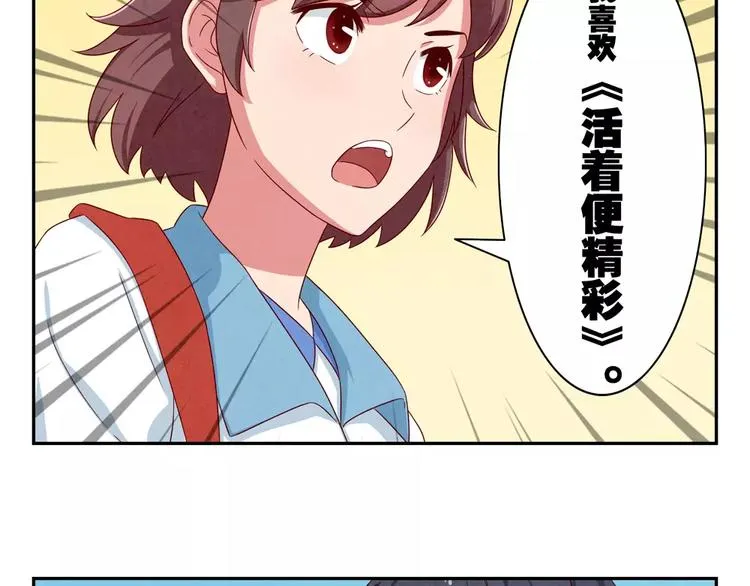第37话 活着便精彩 第13页