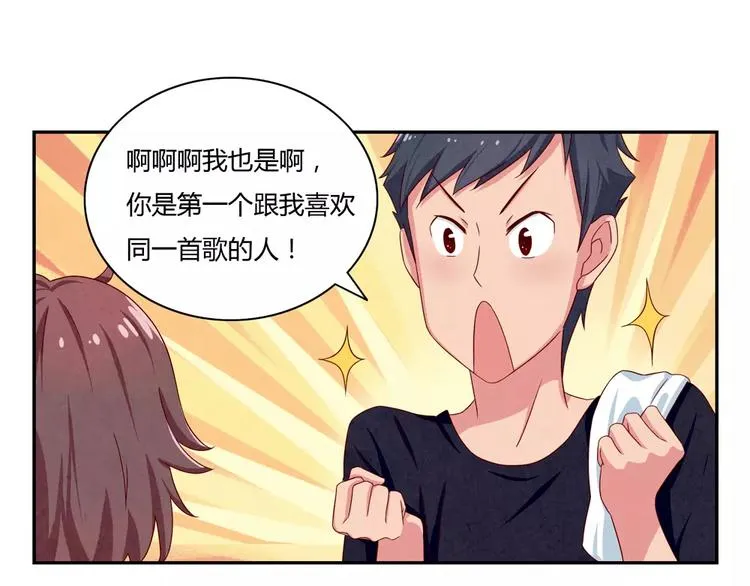 第37话 活着便精彩 第15页