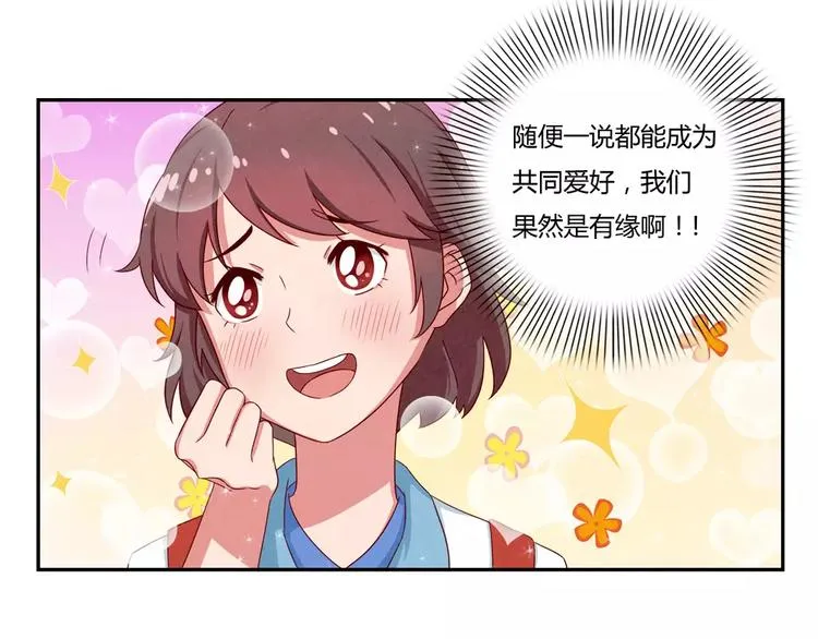 第37话 活着便精彩 第17页
