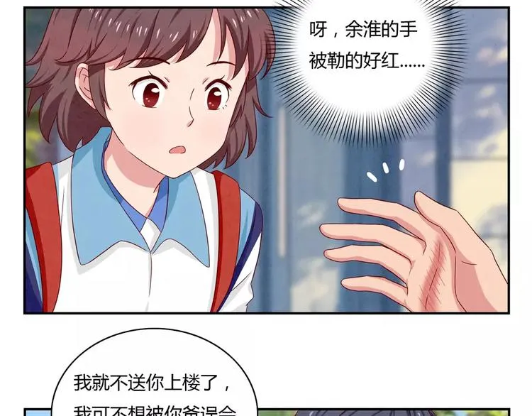 第37话 活着便精彩 第21页