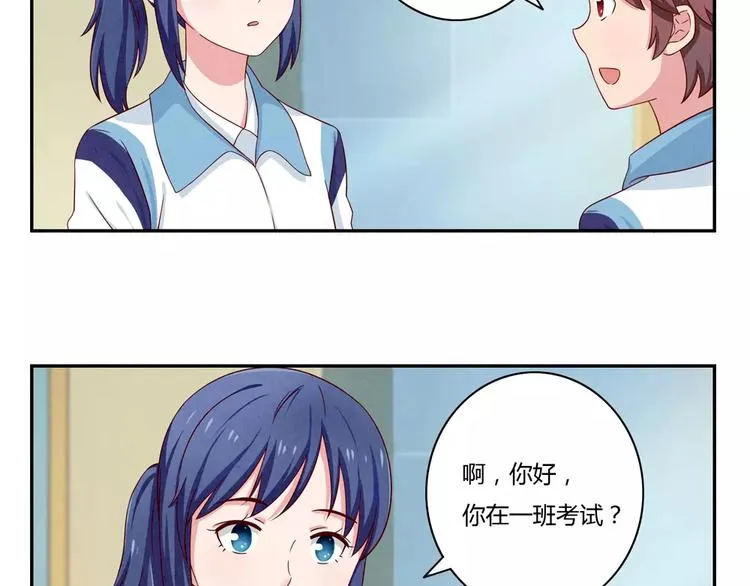 第38话 单纯少年欢乐多 第4页