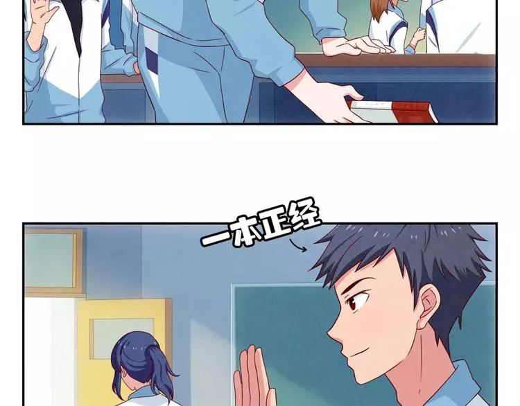 第38话 单纯少年欢乐多 第12页