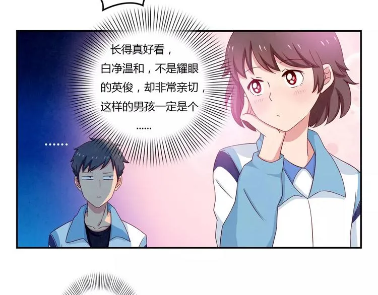 第38话 单纯少年欢乐多 第21页