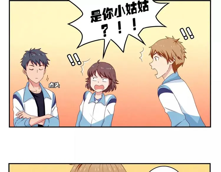 第38话 单纯少年欢乐多 第24页