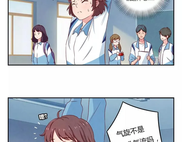 第39话 每个人都有自己的高山 第2页
