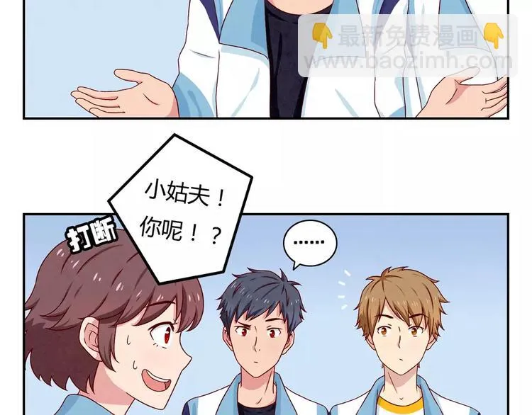 第39话 每个人都有自己的高山 第7页
