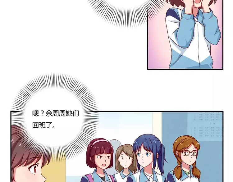 第39话 每个人都有自己的高山 第14页