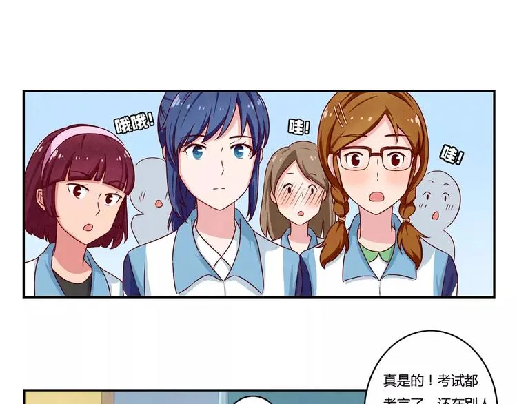 第39话 每个人都有自己的高山 第17页