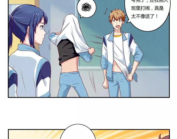 第39话 每个人都有自己的高山 第18页