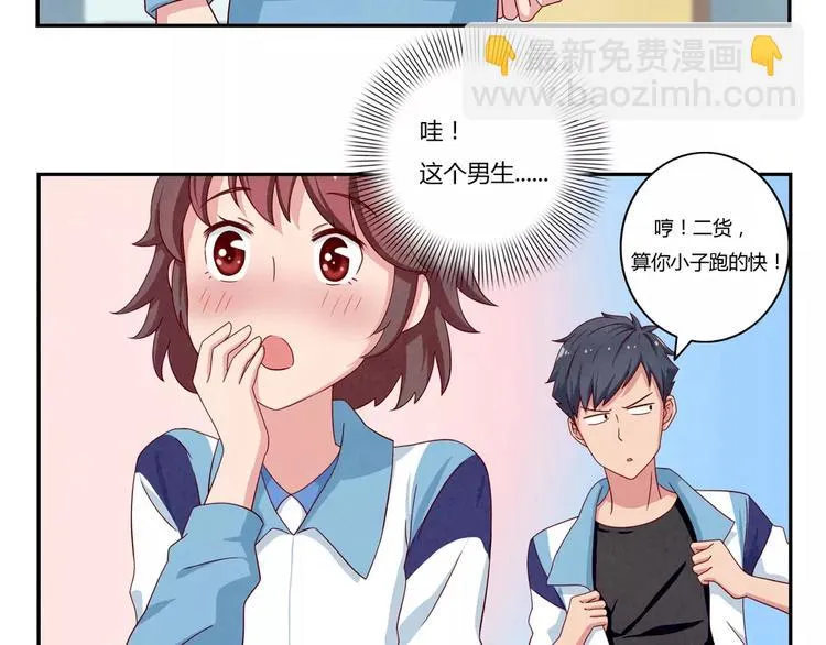 第39话 每个人都有自己的高山 第24页