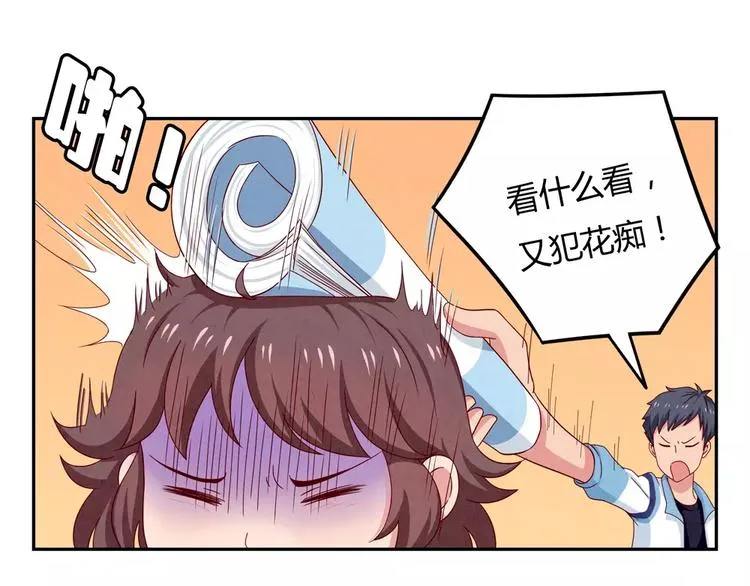 第39话 每个人都有自己的高山 第26页