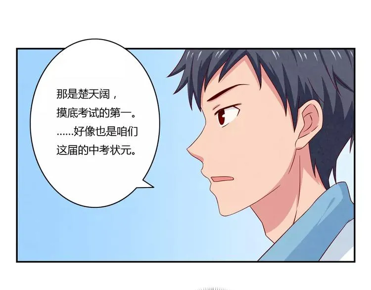 第39话 每个人都有自己的高山 第27页