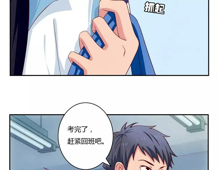 第39话 每个人都有自己的高山 第29页