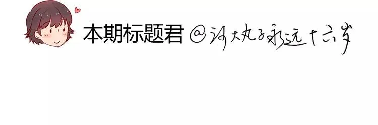 第39话 每个人都有自己的高山 第32页