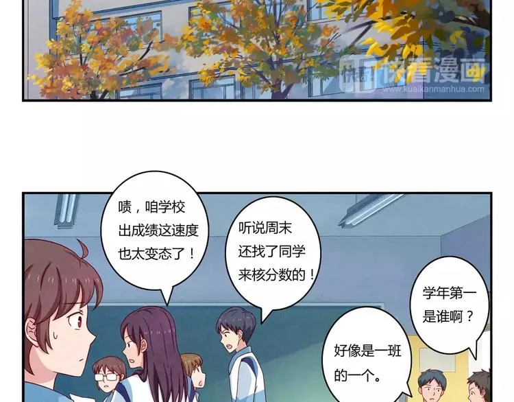 第40话 我们永远都是好姐妹 第3页