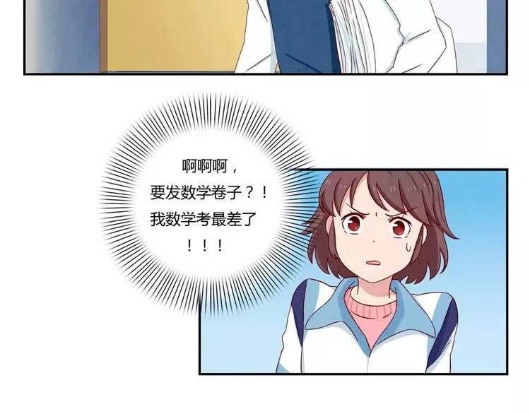 第40话 我们永远都是好姐妹 第5页