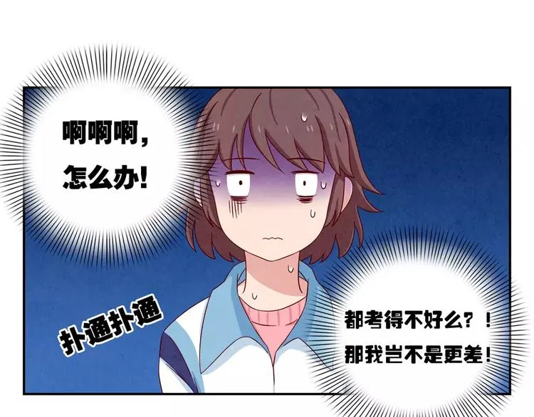 第40话 我们永远都是好姐妹 第11页