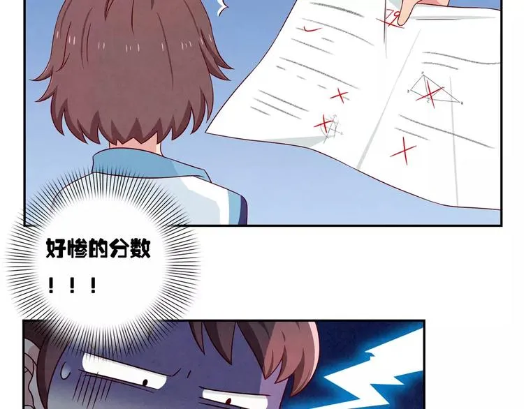 第40话 我们永远都是好姐妹 第24页