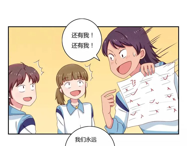 第40话 我们永远都是好姐妹 第30页