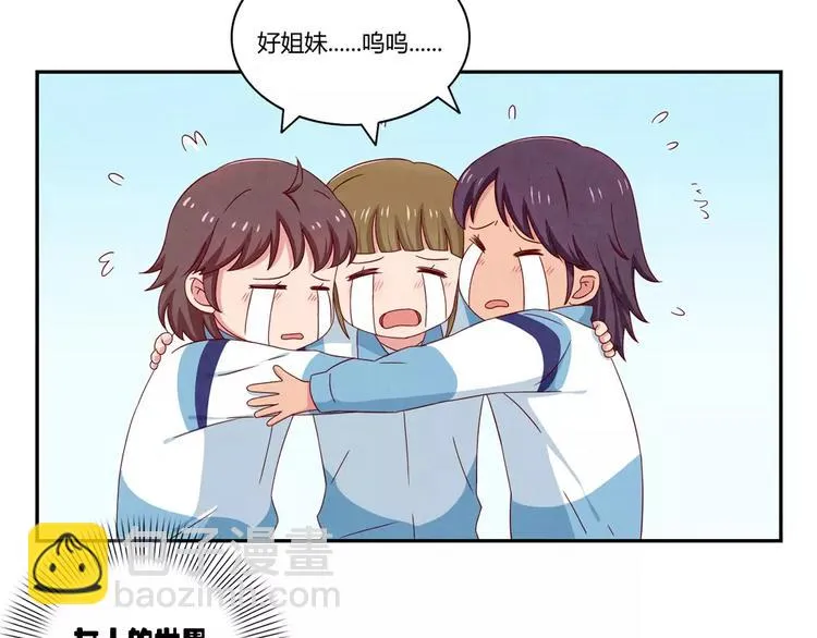 第40话 我们永远都是好姐妹 第32页