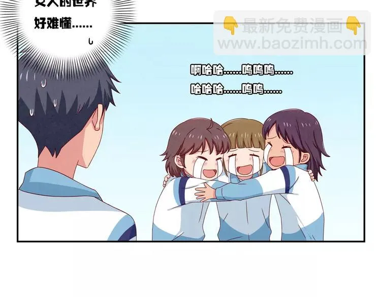 第40话 我们永远都是好姐妹 第33页