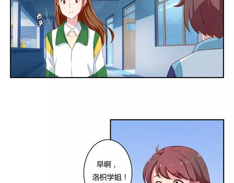 第42话 多晒晒太阳 第3页