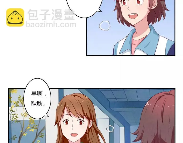 第42话 多晒晒太阳 第4页