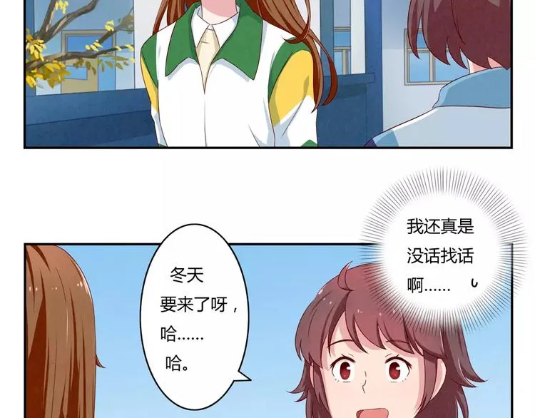 第42话 多晒晒太阳 第5页