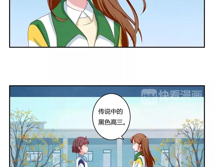 第42话 多晒晒太阳 第7页