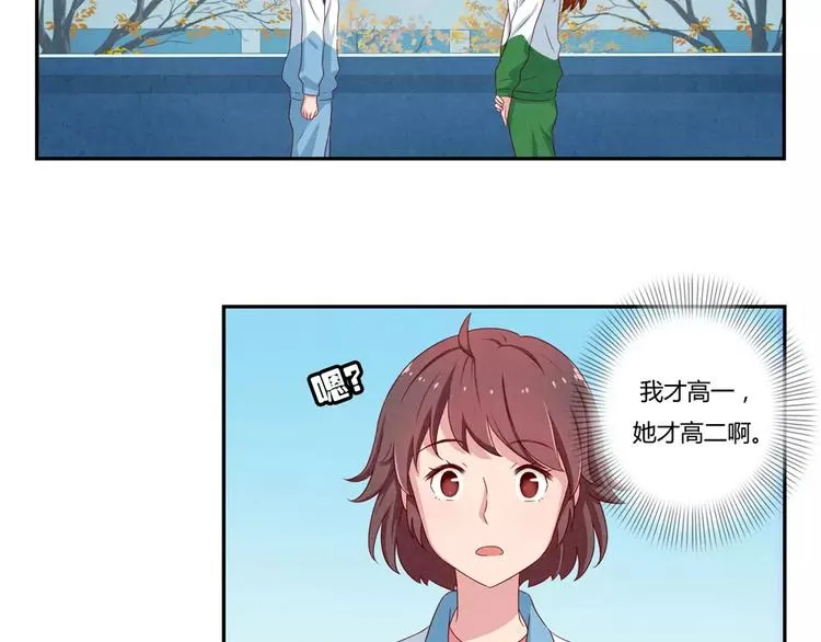 第42话 多晒晒太阳 第8页