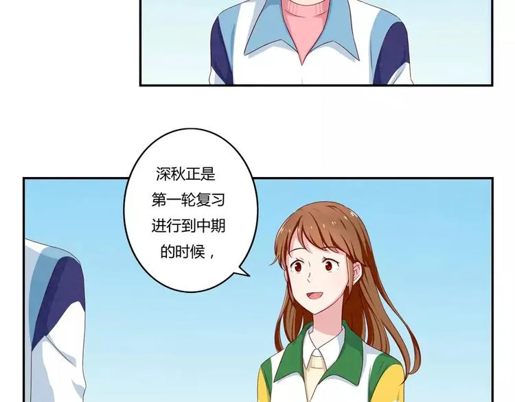 第42话 多晒晒太阳 第9页