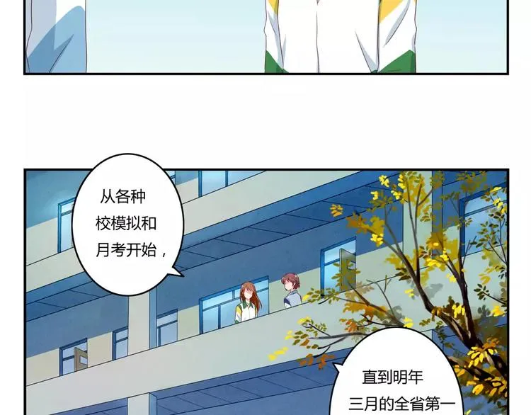第42话 多晒晒太阳 第10页