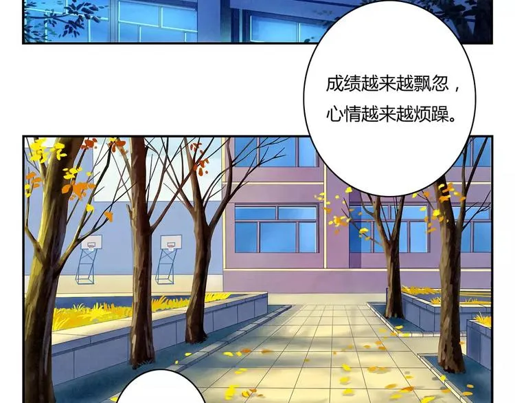 第42话 多晒晒太阳 第12页