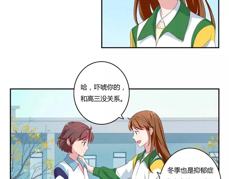 第42话 多晒晒太阳 第16页