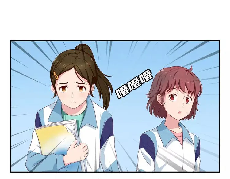第42话 多晒晒太阳 第20页