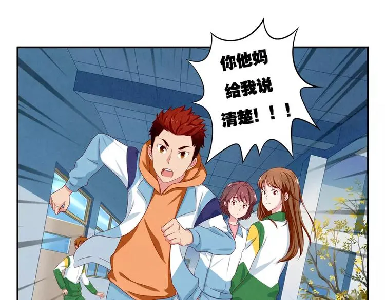 第42话 多晒晒太阳 第22页
