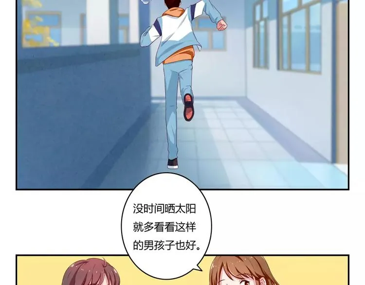 第42话 多晒晒太阳 第25页