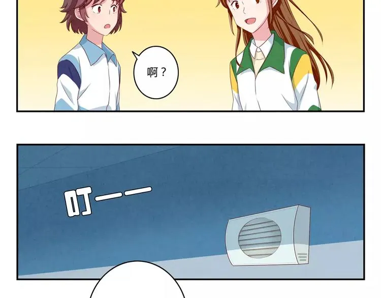 第42话 多晒晒太阳 第26页