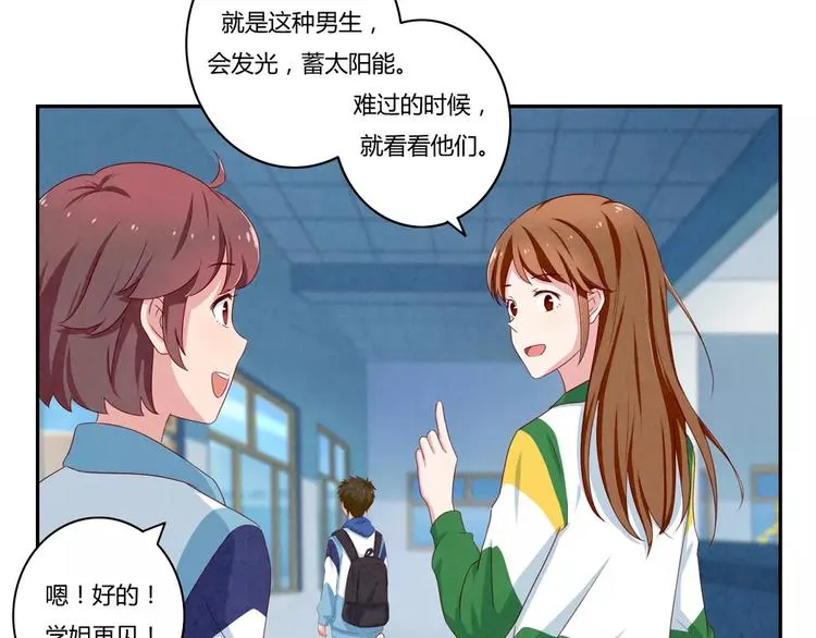 第42话 多晒晒太阳 第27页