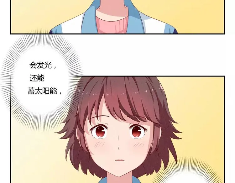 第42话 多晒晒太阳 第29页