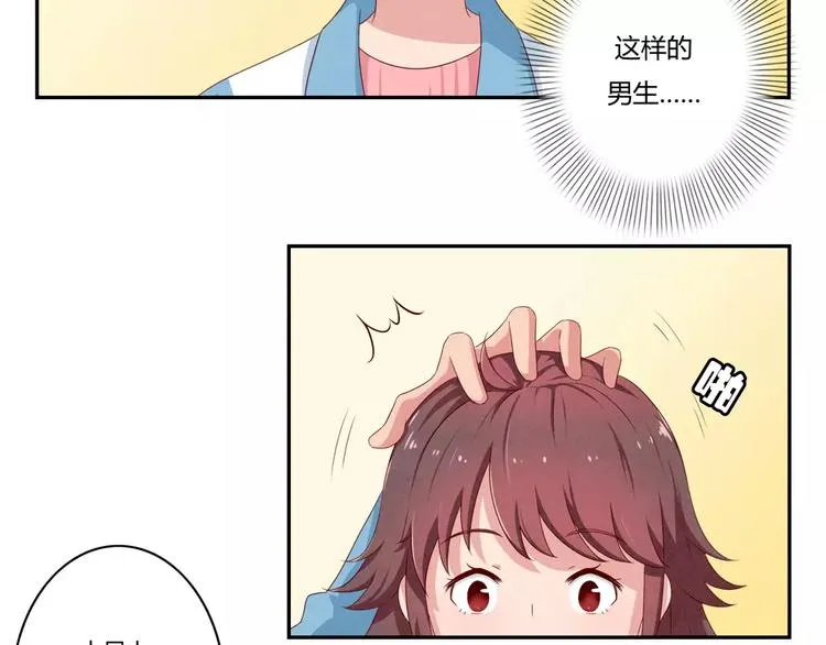第42话 多晒晒太阳 第30页