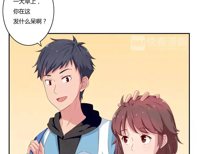第42话 多晒晒太阳 第31页